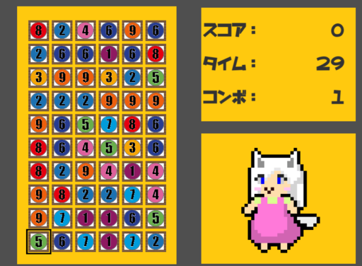 テンパズッ！！